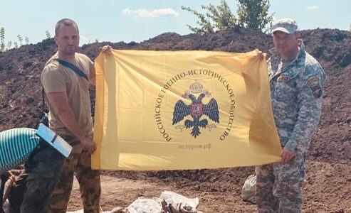 Военно-историческая поисковая экспедиция